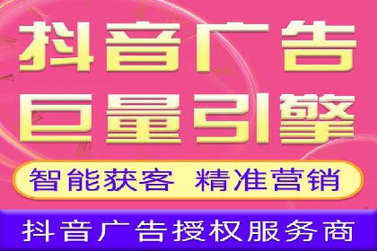 短视频平台的信息流广告运营全解析